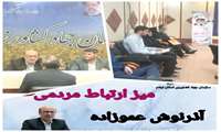 برگزاری میز ارتباط مردمی سازمان جهاد کشاورزی استان ایلام